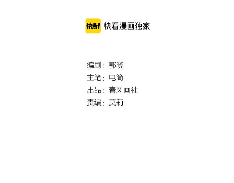 第41话 秘密暴露了3