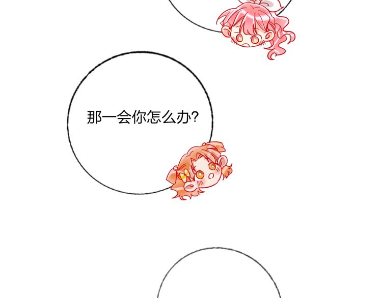 第38话 高调告白15
