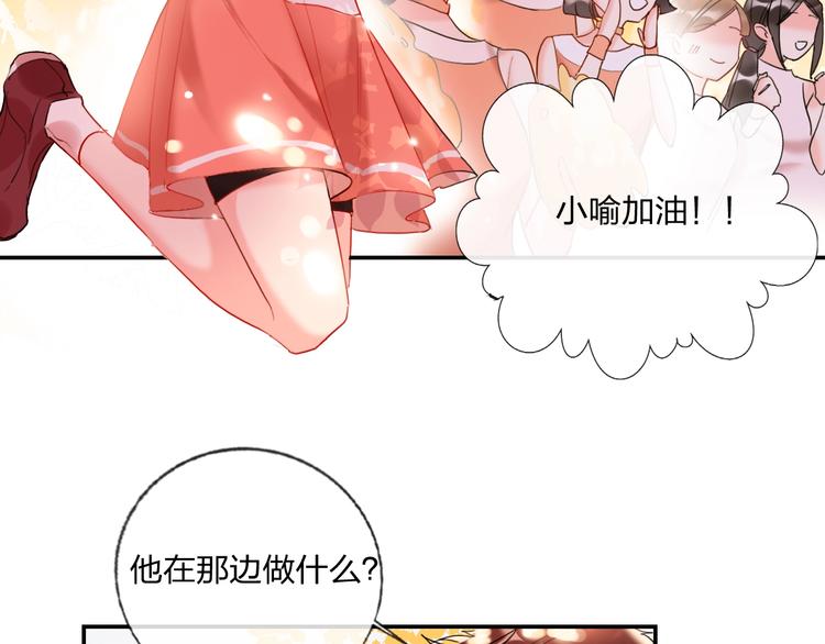 第19话 竹马的挑衅53