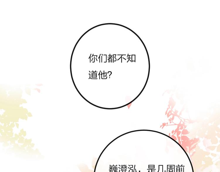 第1话 恋爱狩猎176