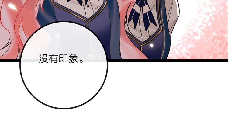 第1话 恋爱狩猎175