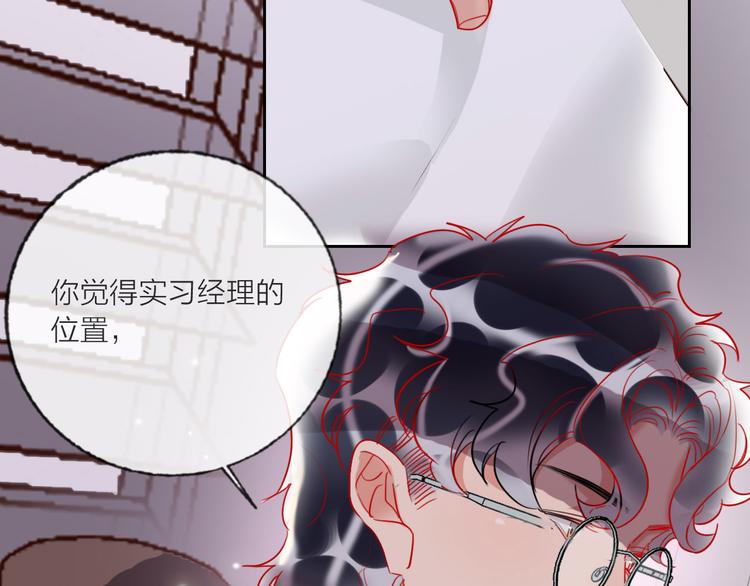 第66话  虚情假意82