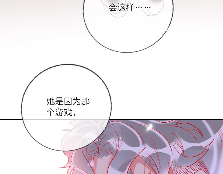 第65话  玩家的实锤53