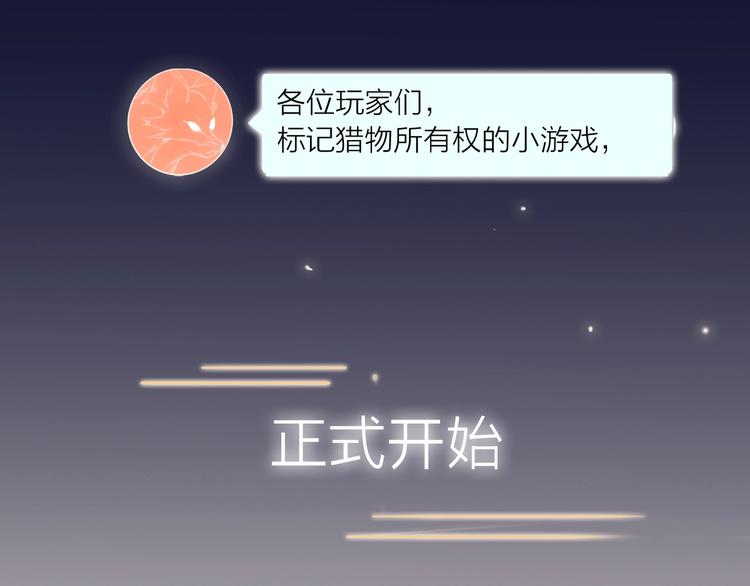 第45话 新的危机——狩猎标记123