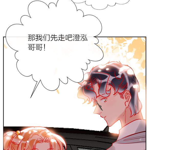 第54话  他要吻我？23