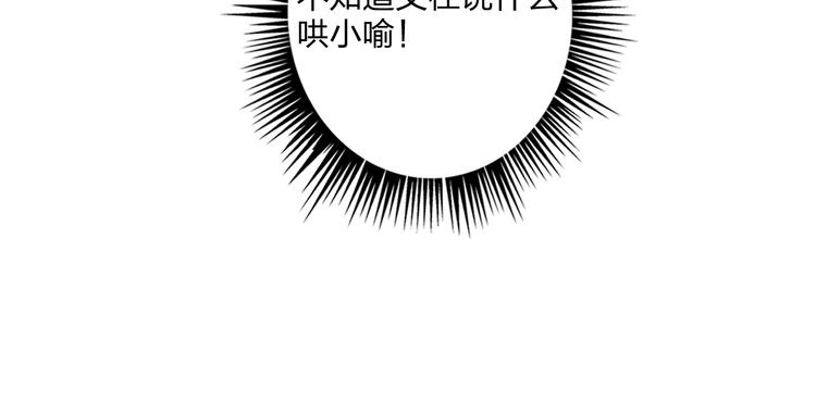 第30话 虎视眈眈47