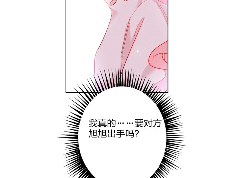 第29话 公主的选择42