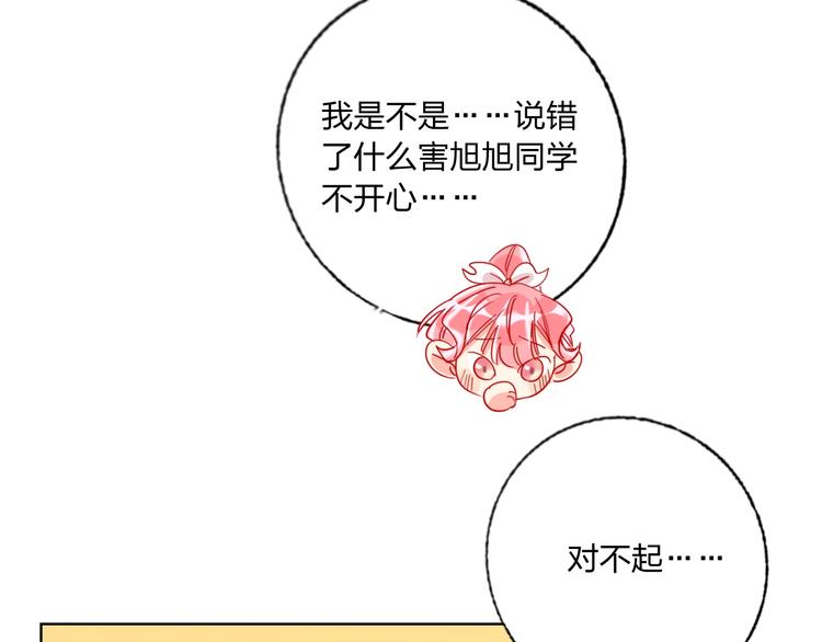 第35话 旭旭怒了50