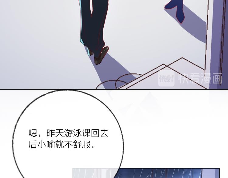 第61话  旭旭的眼泪22