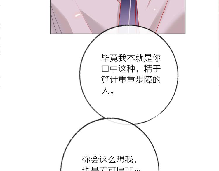 第55话  决裂114