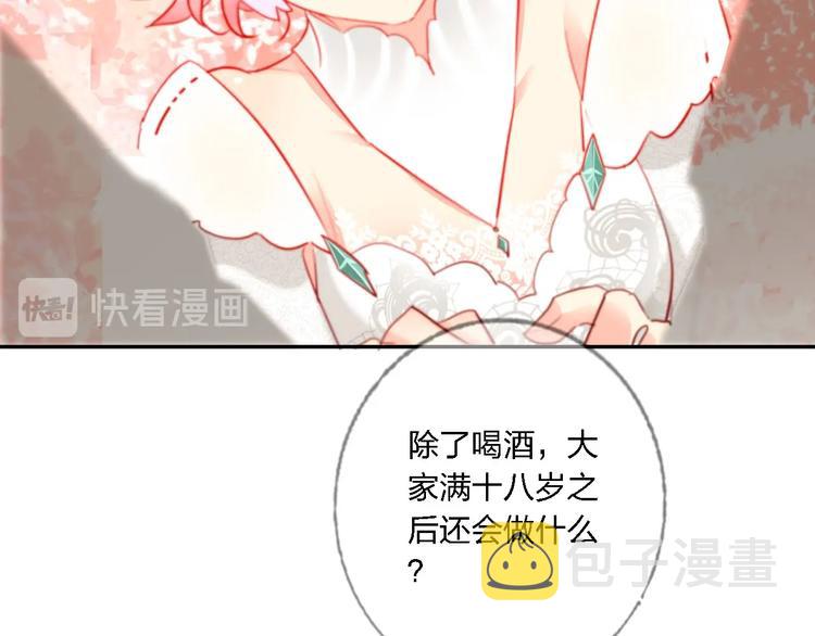 第32话 将计就计47