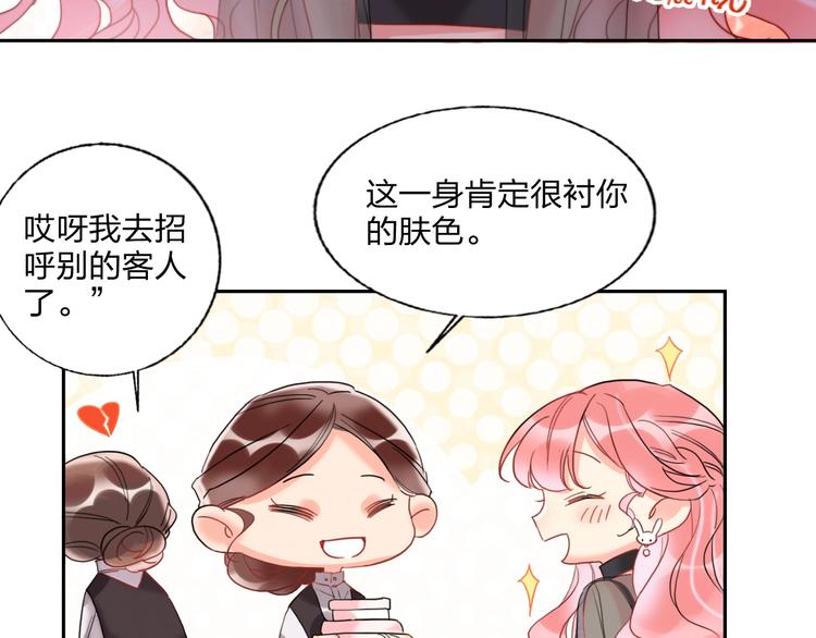 第12话 试衣间24