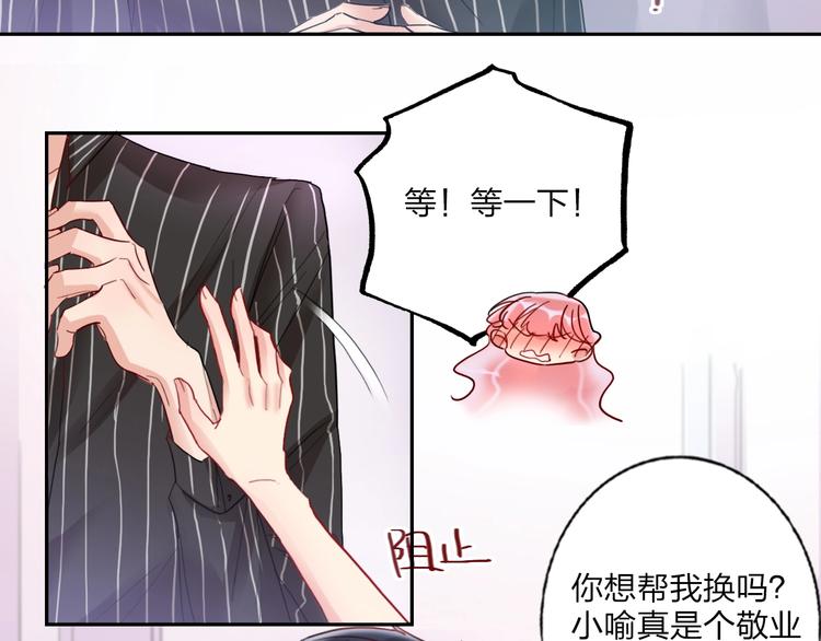 第12话 试衣间38