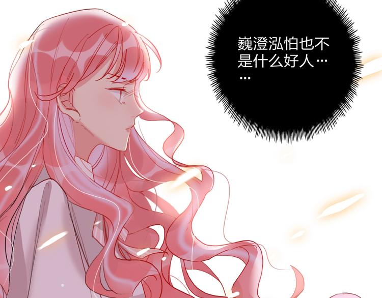 第16话 夜会渣男56