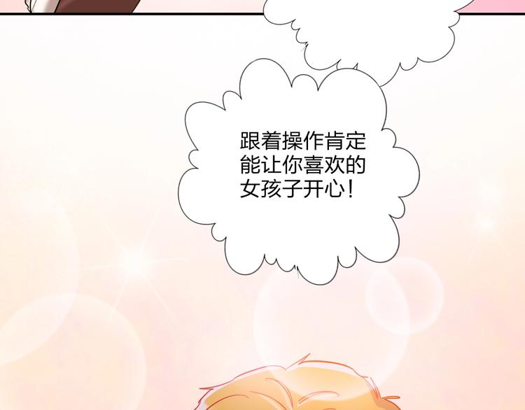 特别番外 方旭旭的一天37