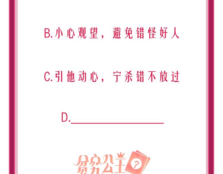 第44话 迷雾99