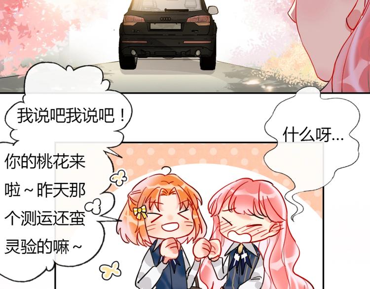 第2话 少爷的所有物77