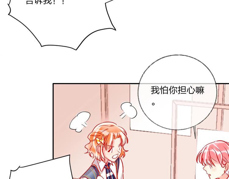 第41话 秘密暴露了84