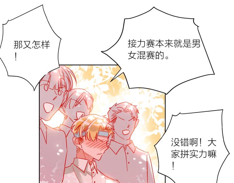 第42话 运动会53