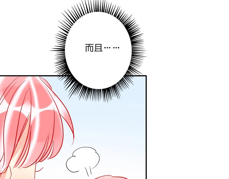 第41话 秘密暴露了94
