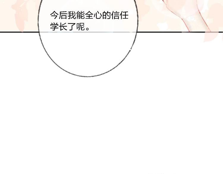第33话 妥妥渣男套路39