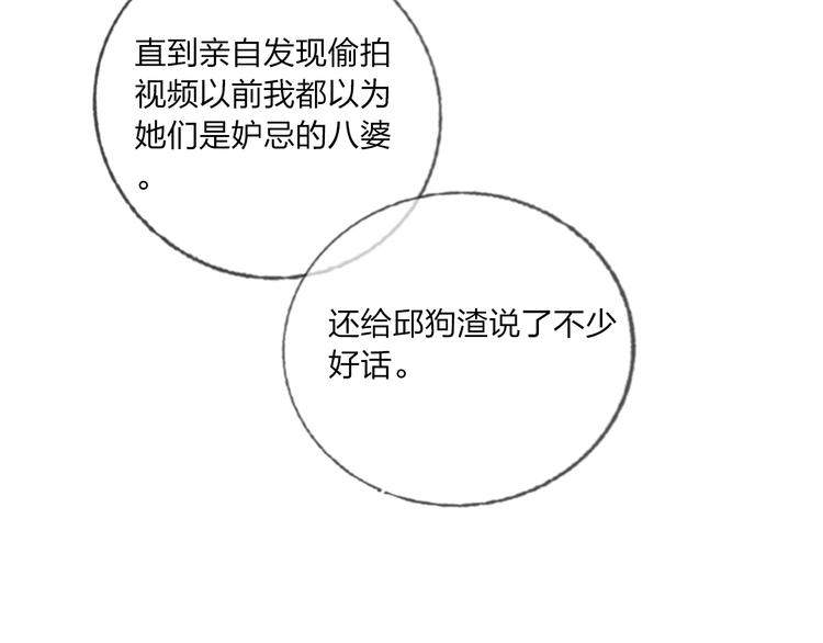 第36话 真相79