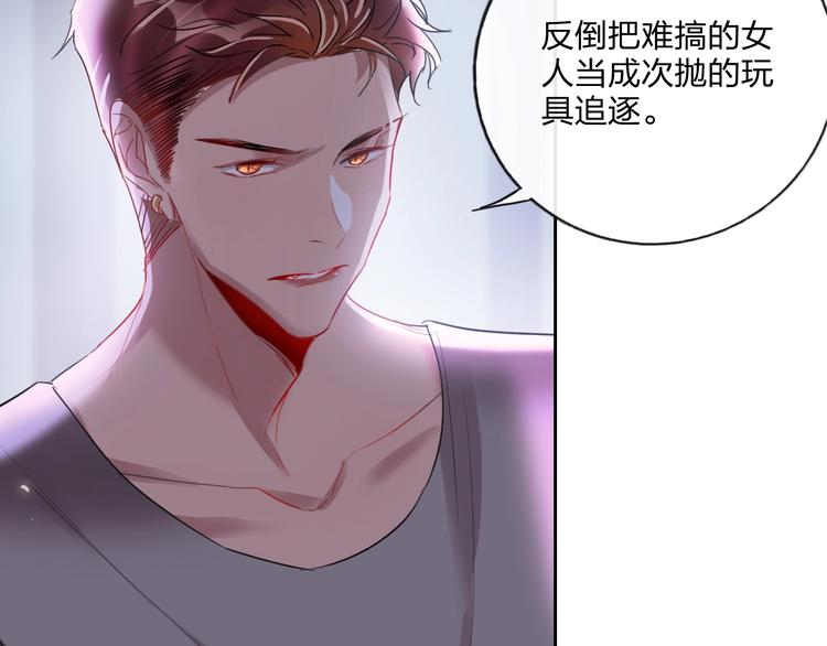 第13话 雄性间的较量65