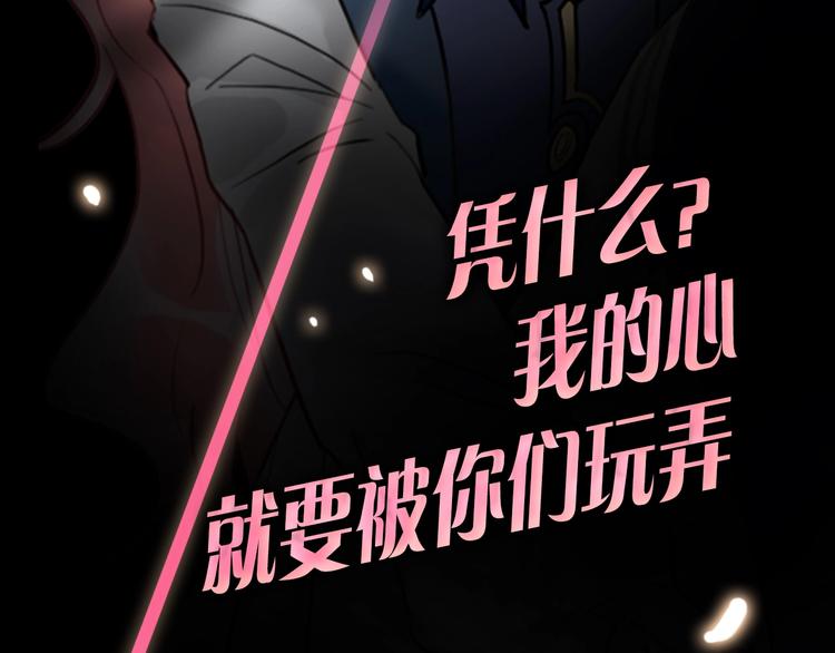 序章：夺心游戏25