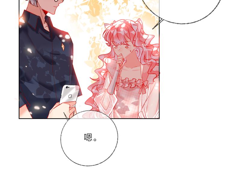第46话 旭旭的告白！47