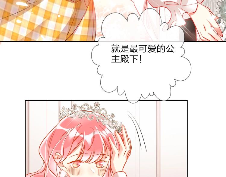 第29话 公主的选择17