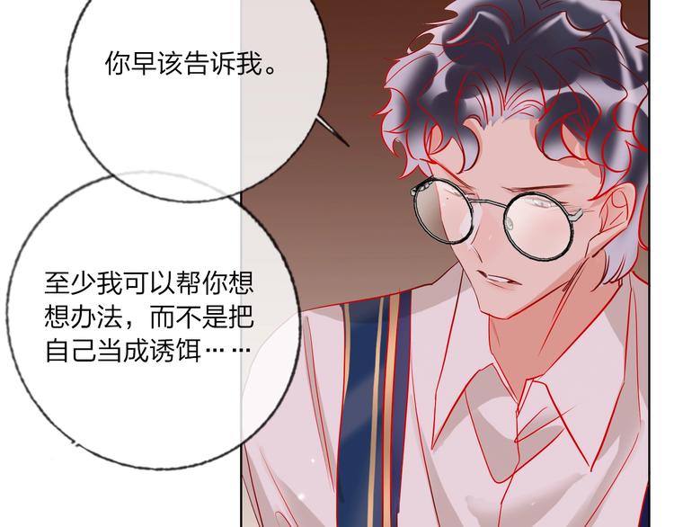 第41话 秘密暴露了114