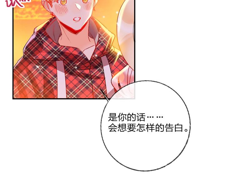第24话 告白的条件30