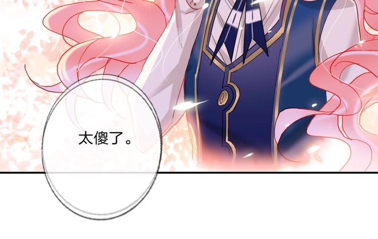 第21话 玩玩罢了52