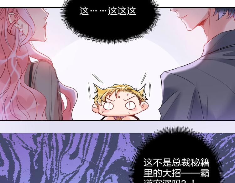 第11话 总裁晚餐52