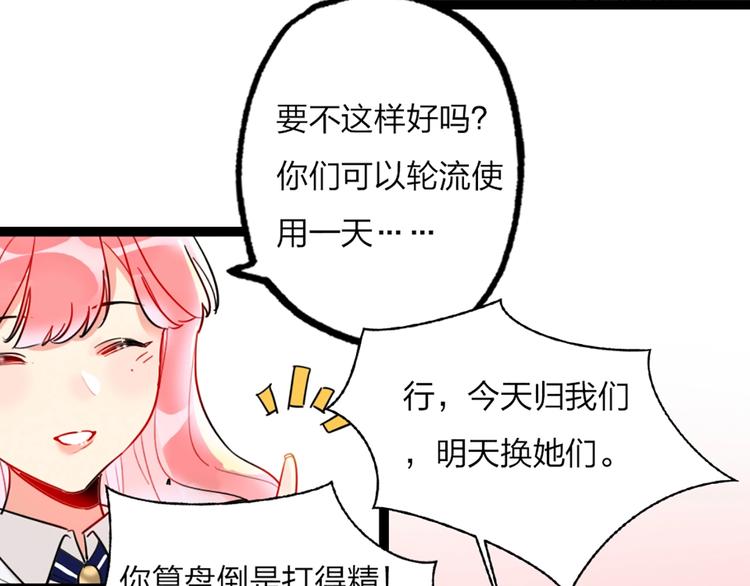 第1话 恋爱狩猎92