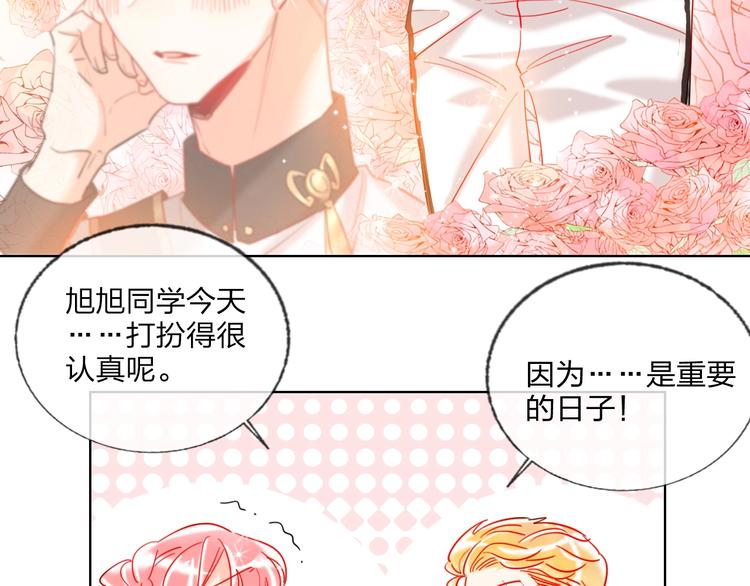 第29话 公主的选择86