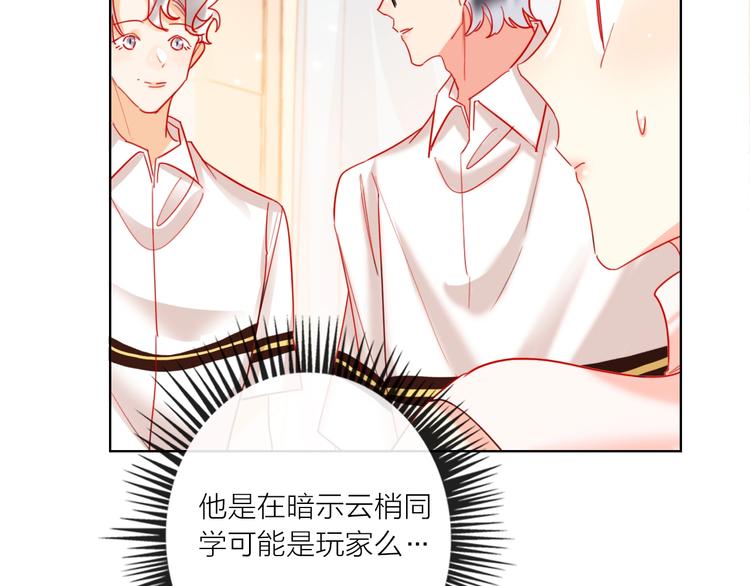 第44话 迷雾71