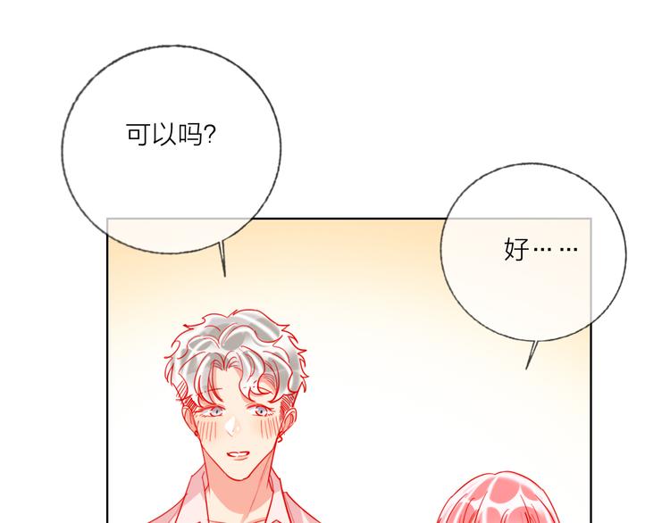第49话  咬痕？40
