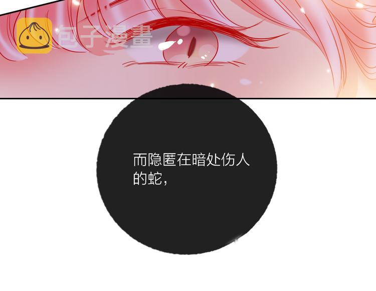 第68话  狐狸的复仇121