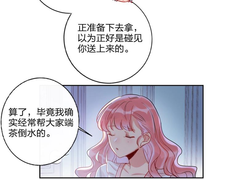 第13话 雄性间的较量30