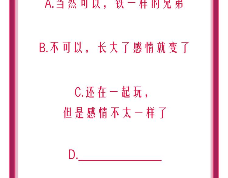 第14话 竹马91