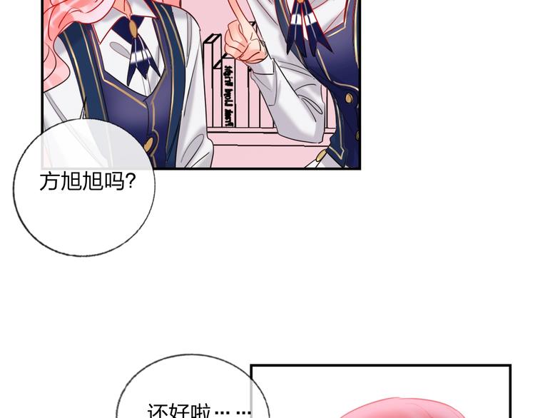 特别番外 方旭旭的一天46