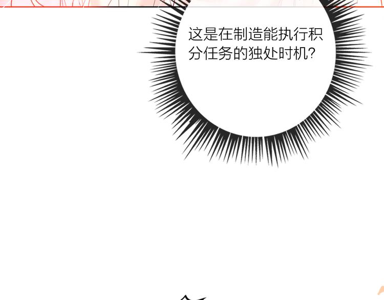 第46话 旭旭的告白！78