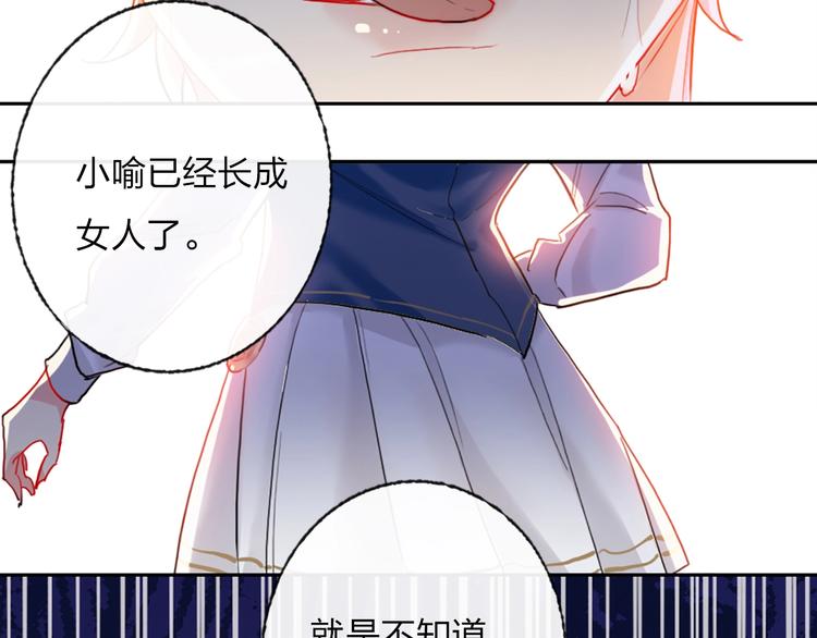 第2话 少爷的所有物28
