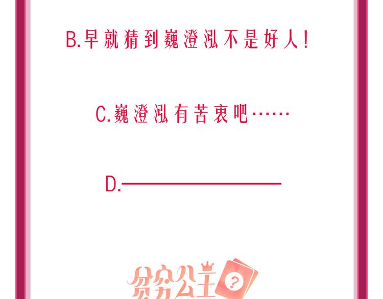 第65话  玩家的实锤109