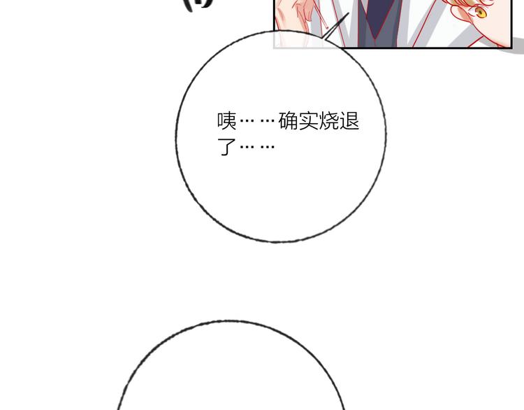 第66话  虚情假意28