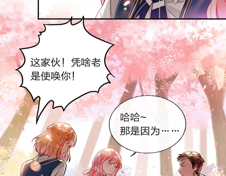 第3话 有毒爱意52