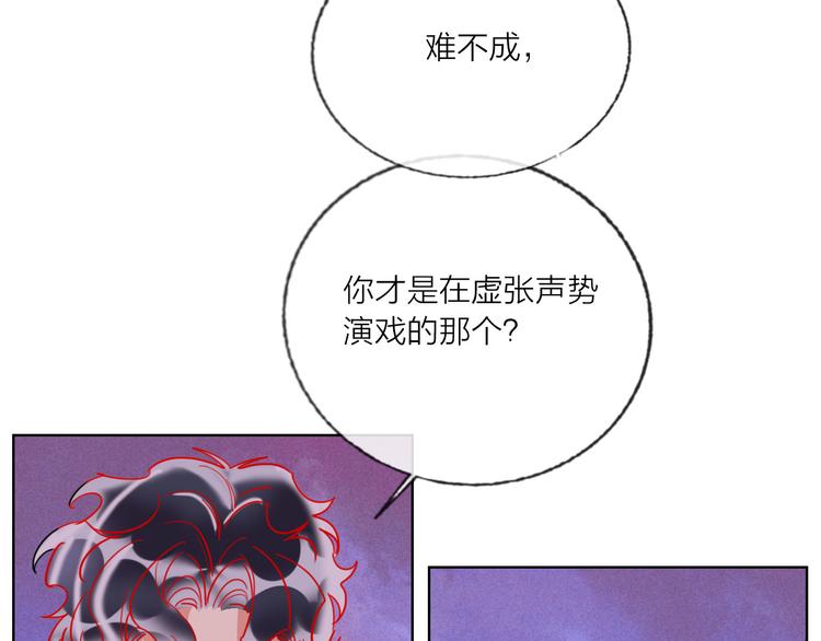 第56话  情敌对峙60