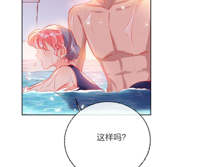 第57话  陆郝的心意87