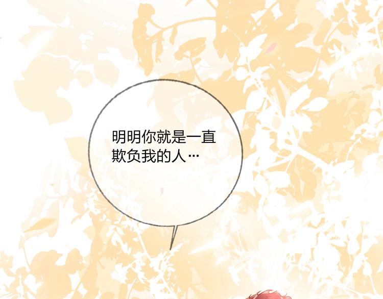 第41话 秘密暴露了66